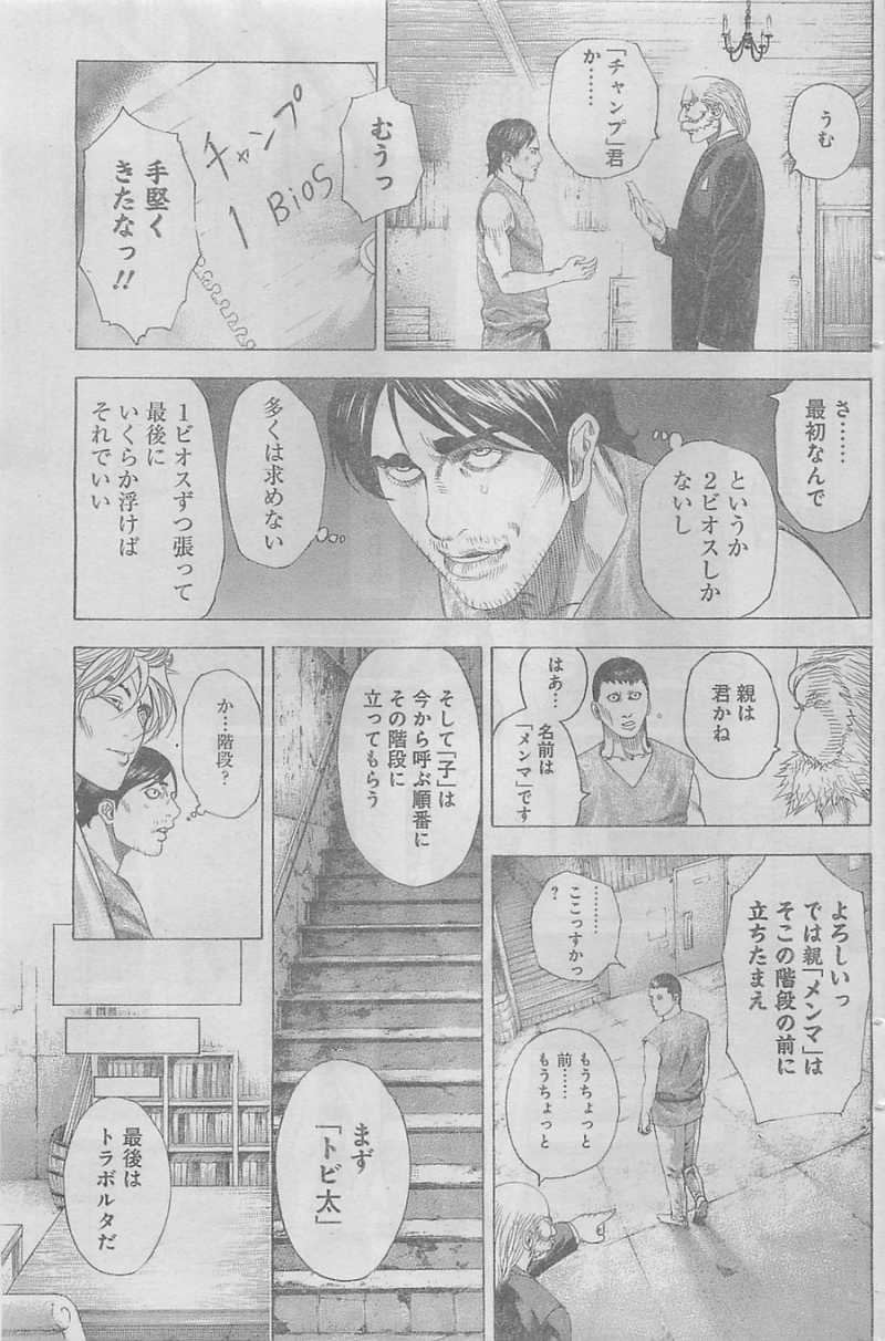 Usogui - Chapter 333 - Page 9